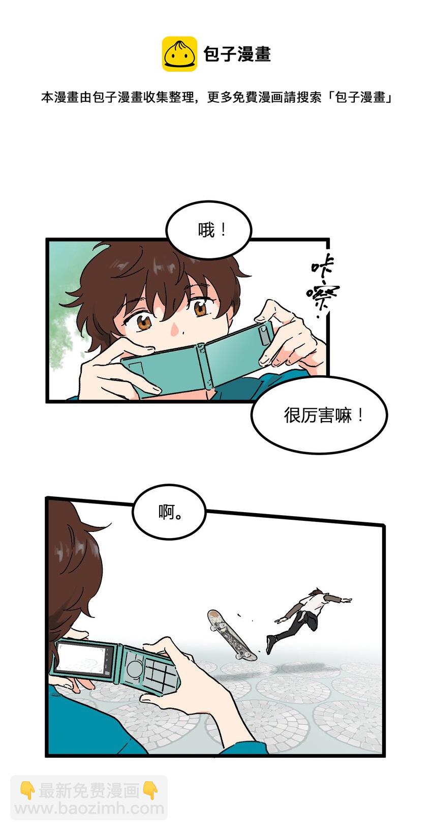《陪你一起看星星》第7章 “黑”历史 第5页