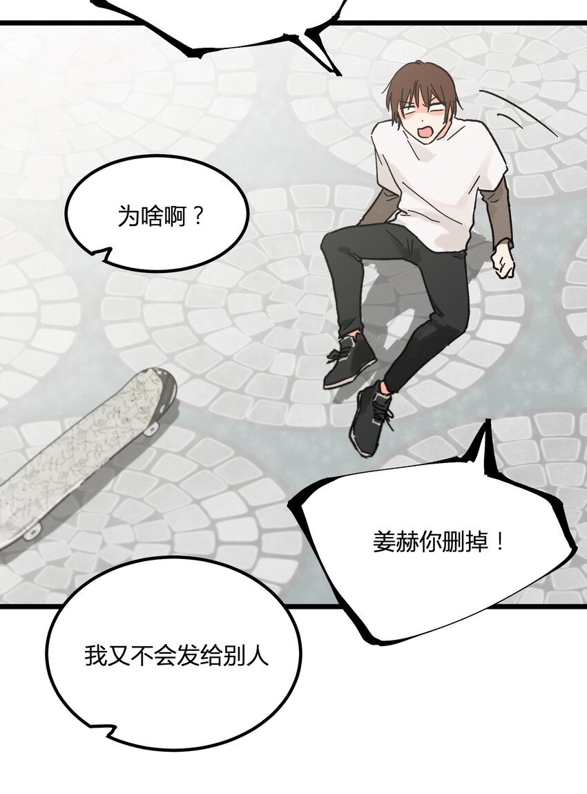 《陪你一起看星星》第7章 “黑”历史 第7页