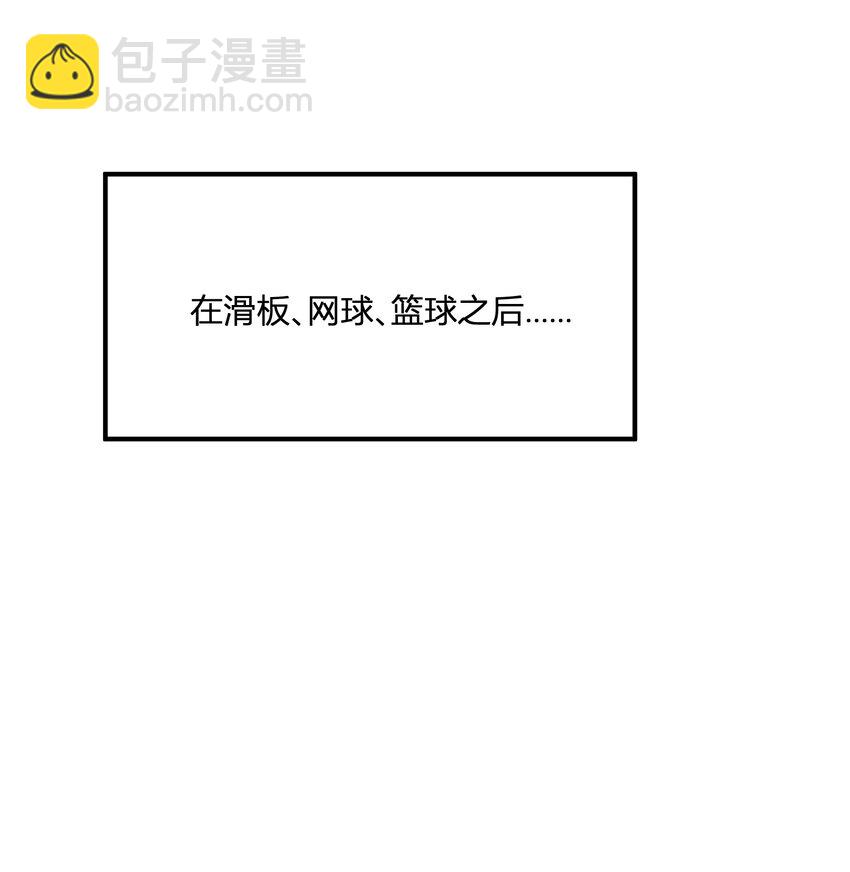 《陪你一起看星星》第7章 “黑”历史 第20页