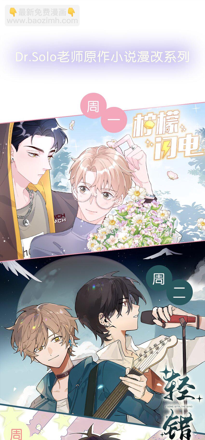 《陪你一起看星星》第7章 “黑”历史 第34页