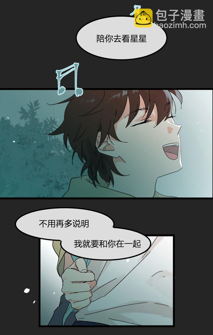 《陪你一起看星星》第8章 萤火虫 第31页