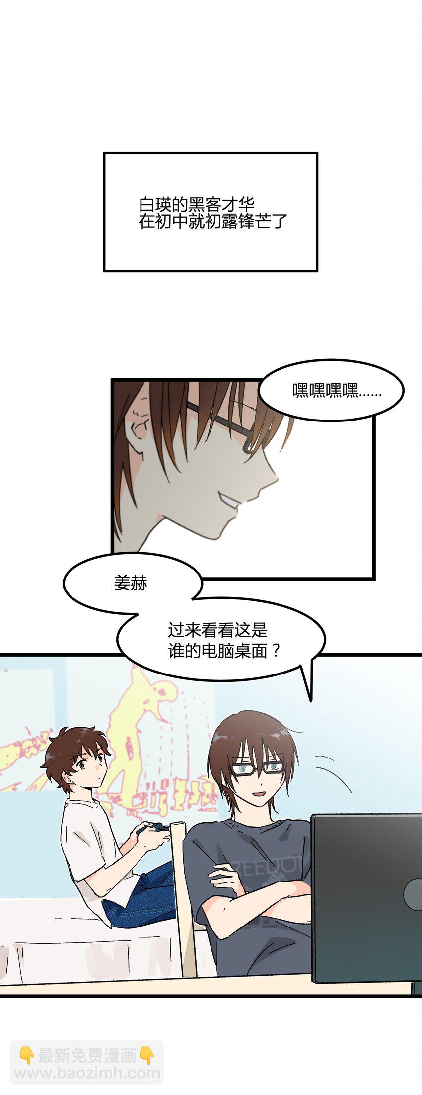 《陪你一起看星星》第5章 有用的号码 第17页