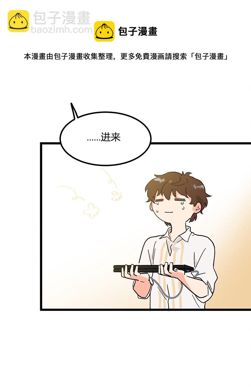 《陪你一起看星星》第6章 薄嘴唇的男生 第10页