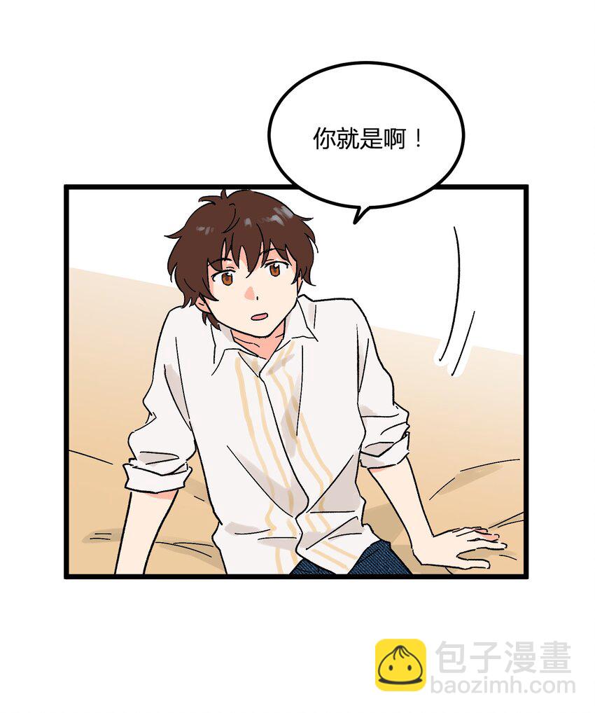 《陪你一起看星星》第6章 薄嘴唇的男生 第14页