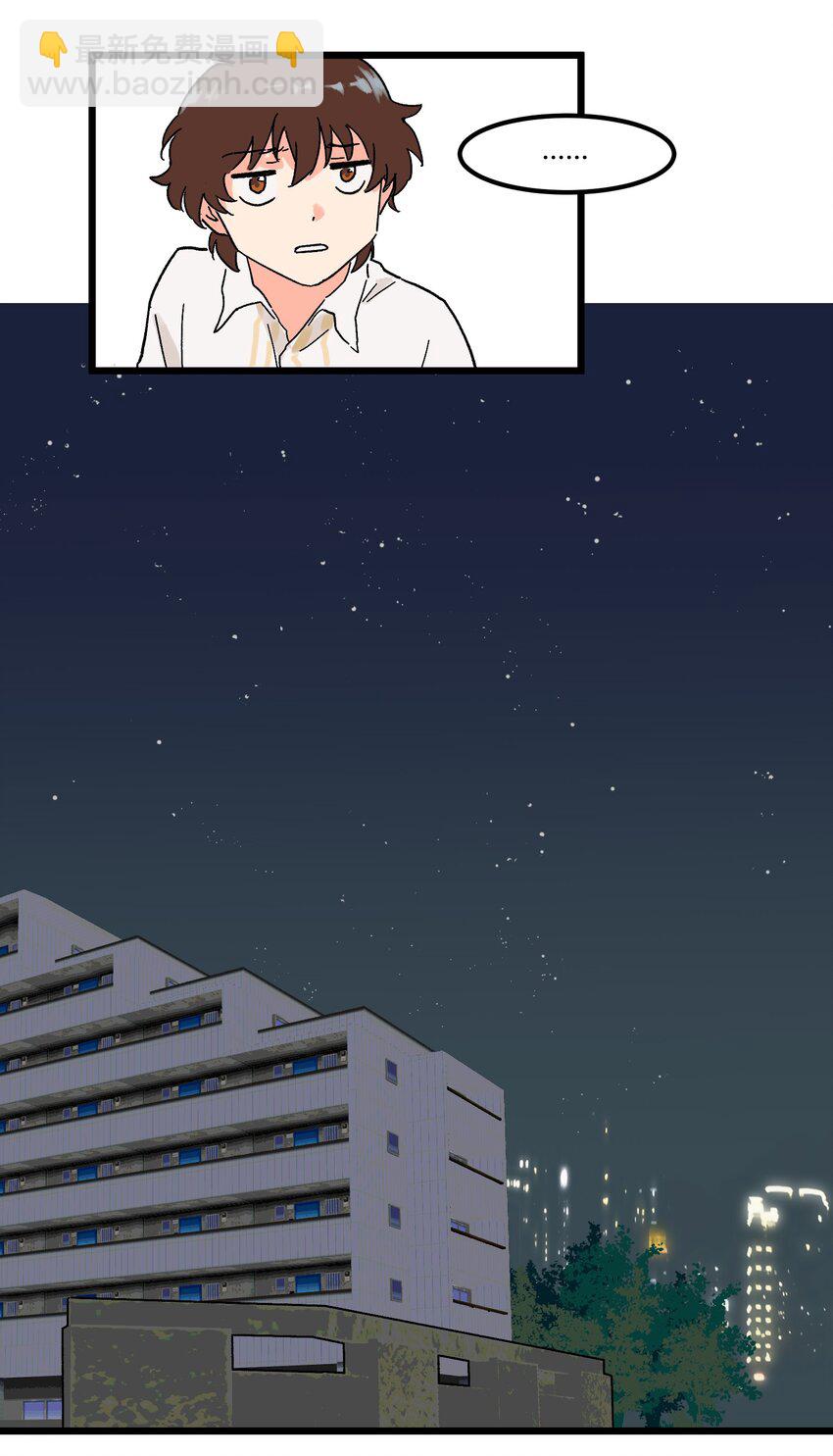 《陪你一起看星星》第6章 薄嘴唇的男生 第21页