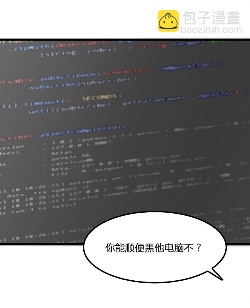 《陪你一起看星星》第6章 薄嘴唇的男生 第11页