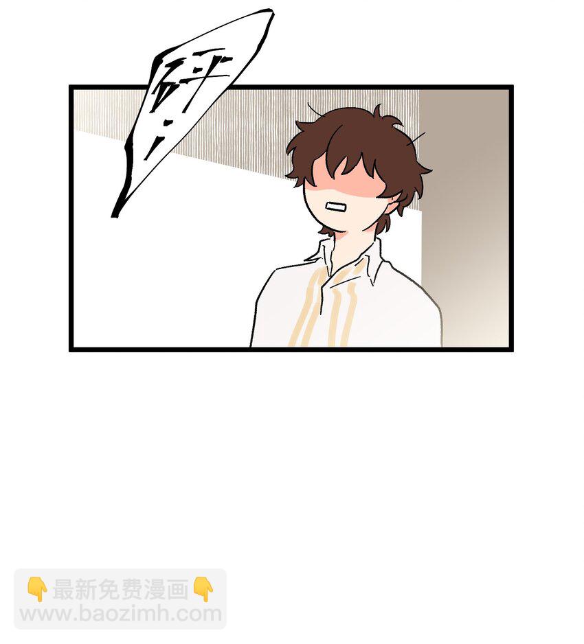 《陪你一起看星星》第6章 薄嘴唇的男生 第35页
