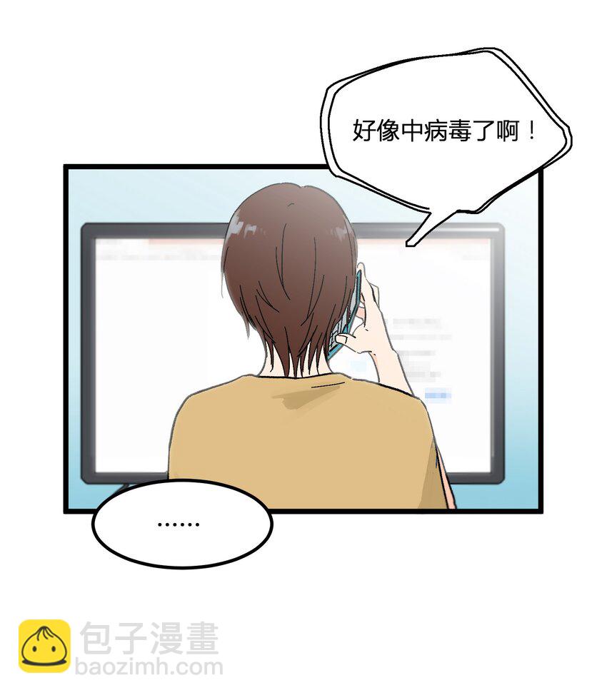 《陪你一起看星星》第5章 有用的号码 第27页