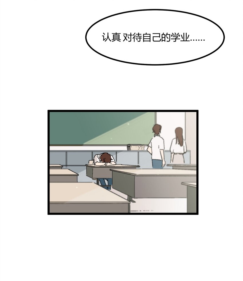 《陪你一起看星星》第11章 新学期，新面貌 第4页