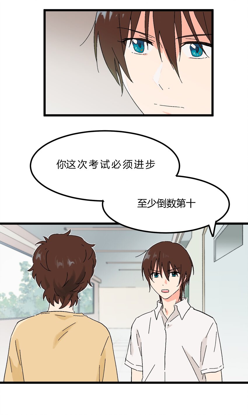 《陪你一起看星星》第9章 是你出卖了我？ 第15页