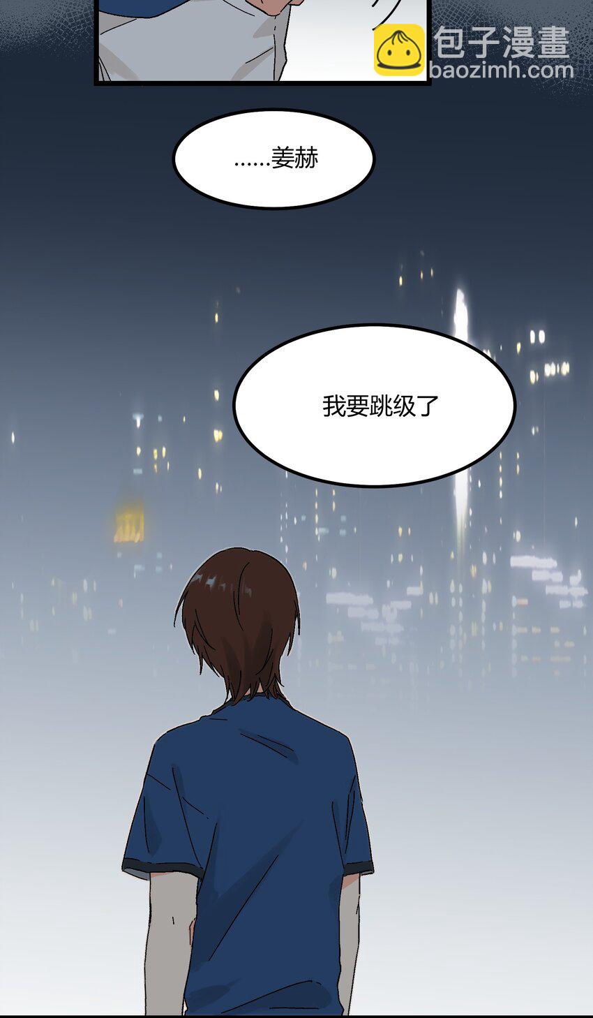 《陪你一起看星星》第10章 他要走了 第14页