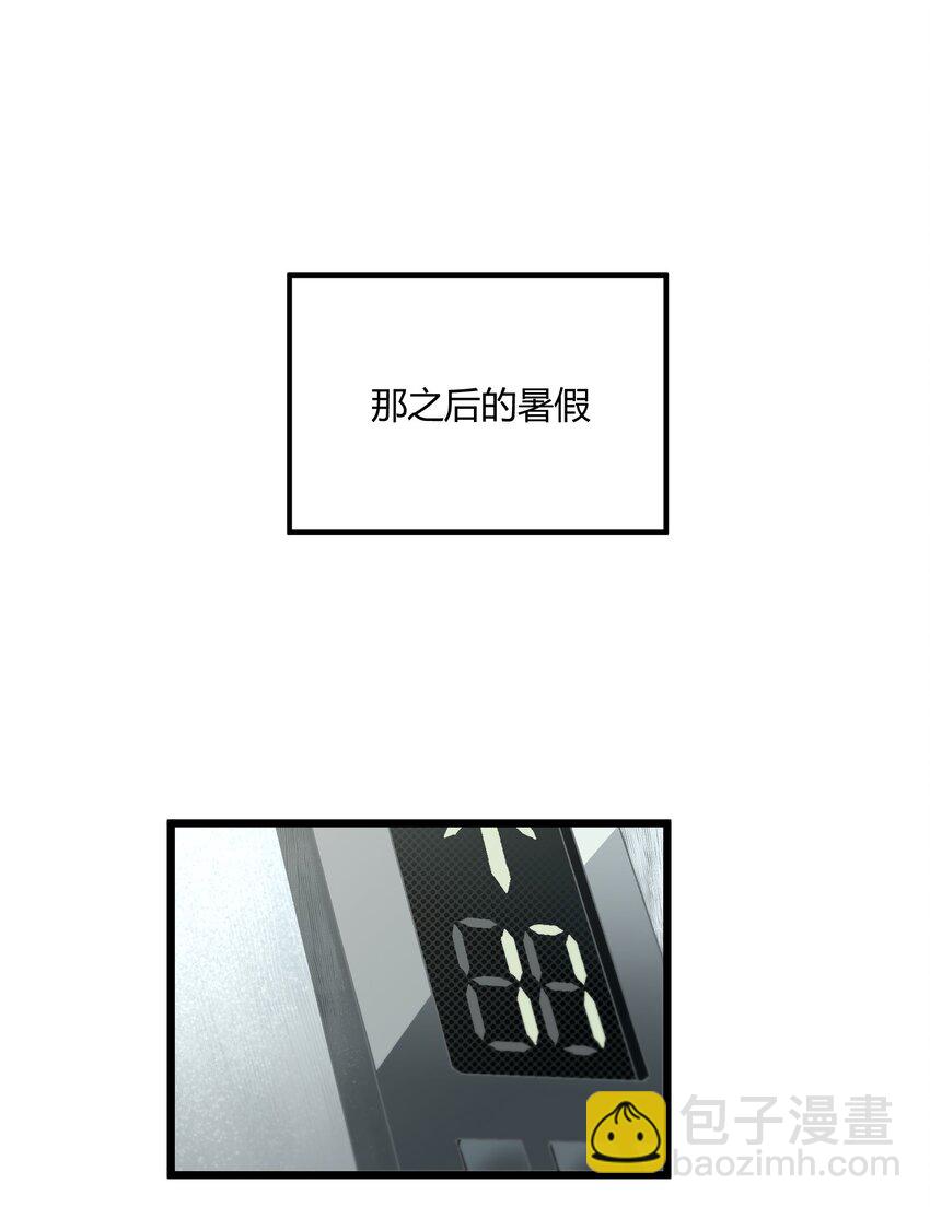 《陪你一起看星星》第10章 他要走了 第3页