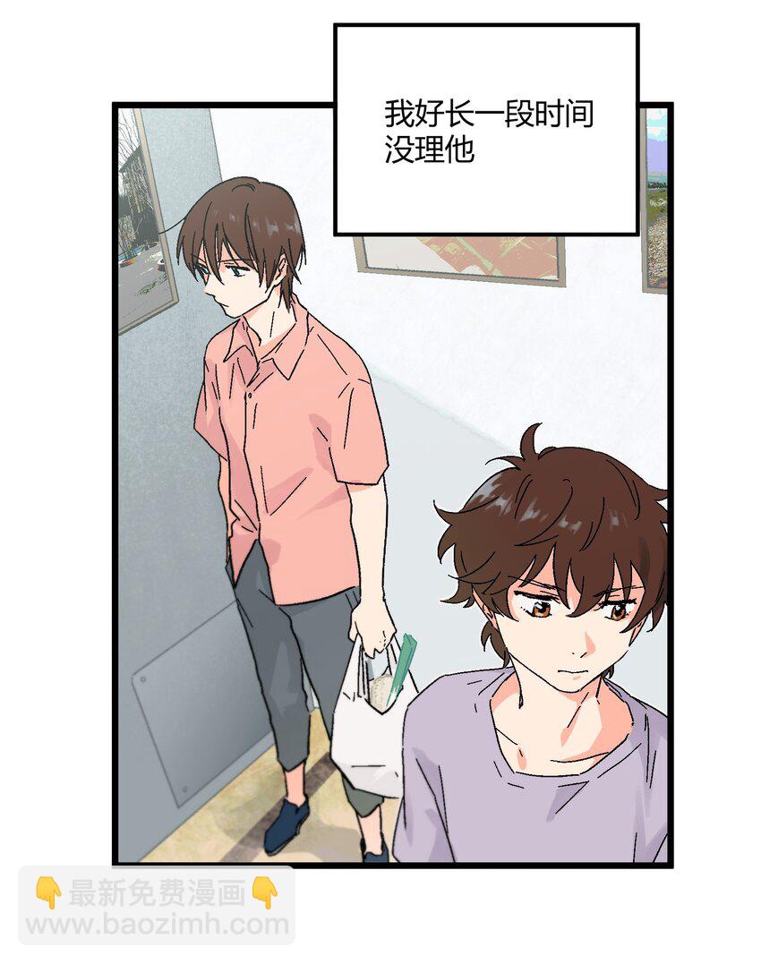 《陪你一起看星星》第10章 他要走了 第4页