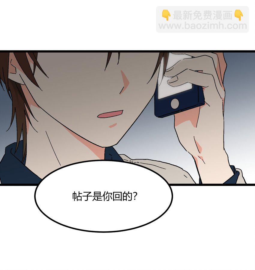 《陪你一起看星星》第13章 真面目 第25页