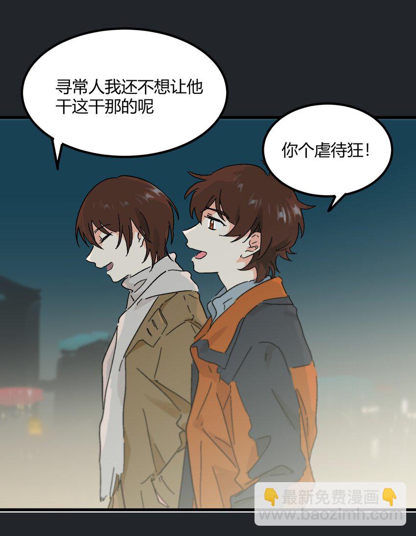 《陪你一起看星星》第15章 对你不够好吗 第14页