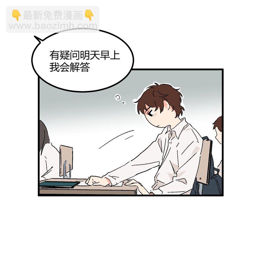 《陪你一起看星星》第15章 对你不够好吗 第19页