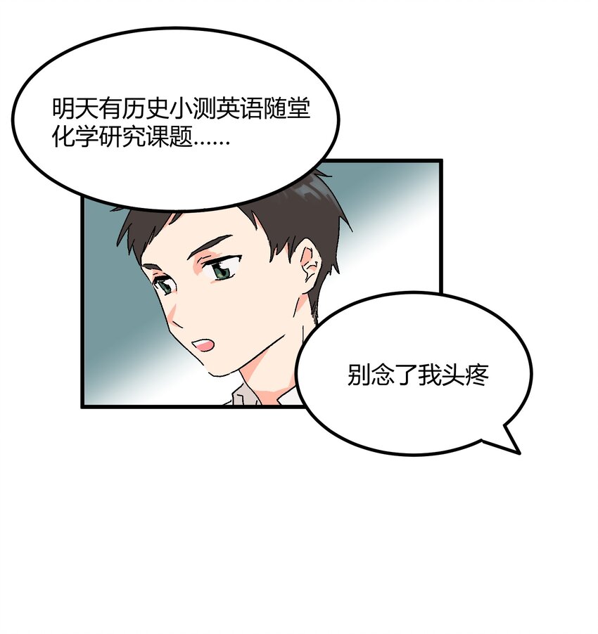 《陪你一起看星星》第15章 对你不够好吗 第21页