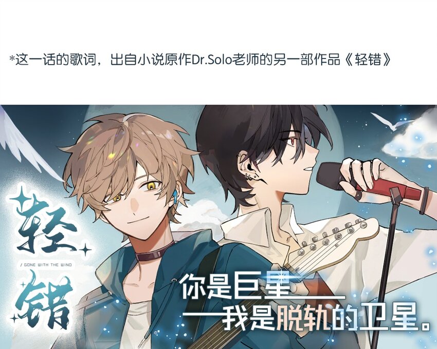 《陪你一起看星星》第15章 对你不够好吗 第29页