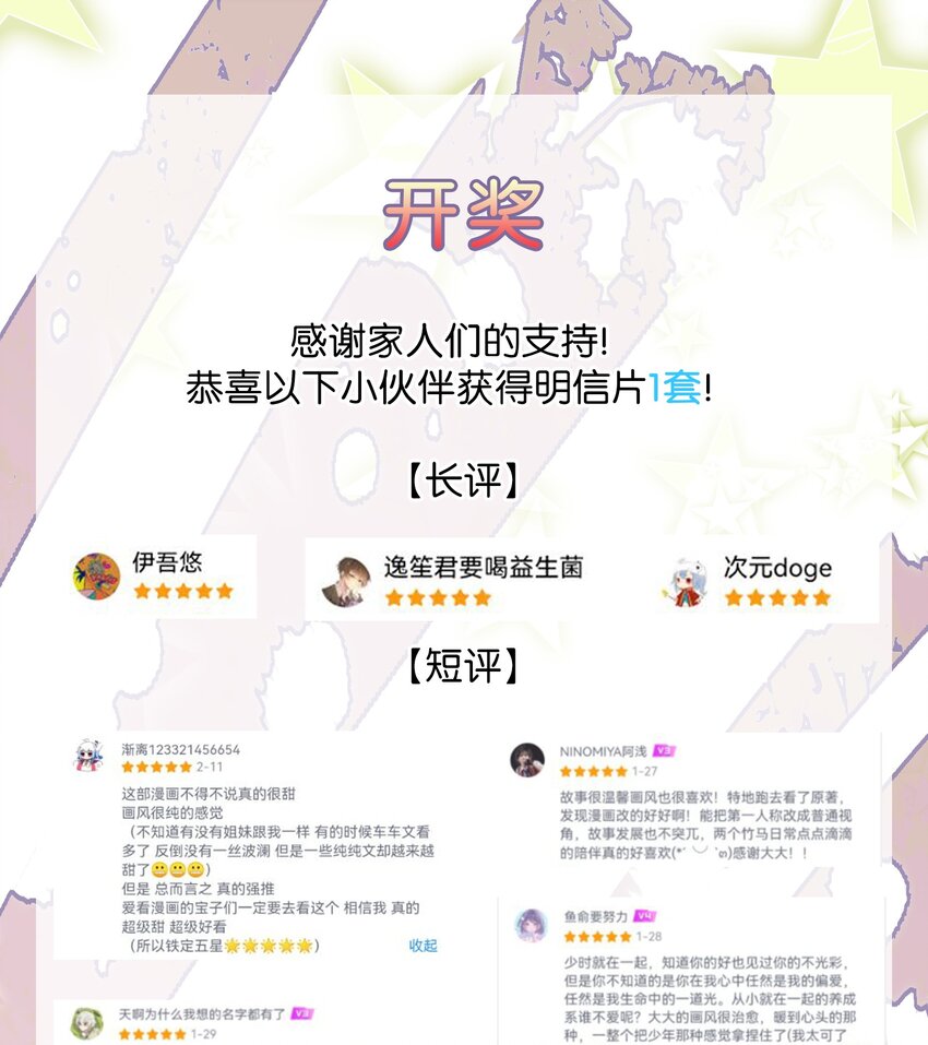 《陪你一起看星星》第15章 对你不够好吗 第30页