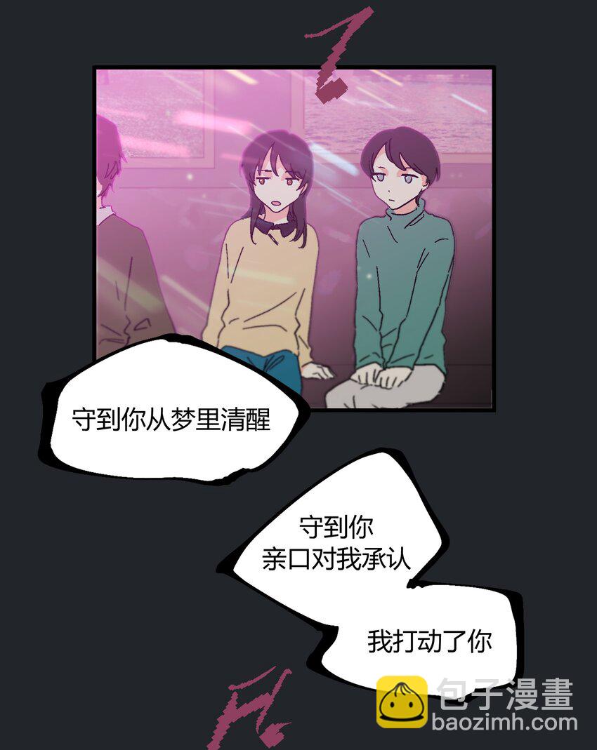 《陪你一起看星星》第15章 对你不够好吗 第6页
