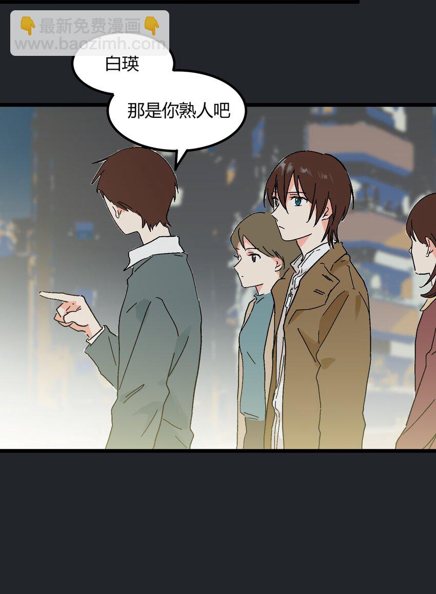 《陪你一起看星星》第14章 咱俩合唱一首 第18页