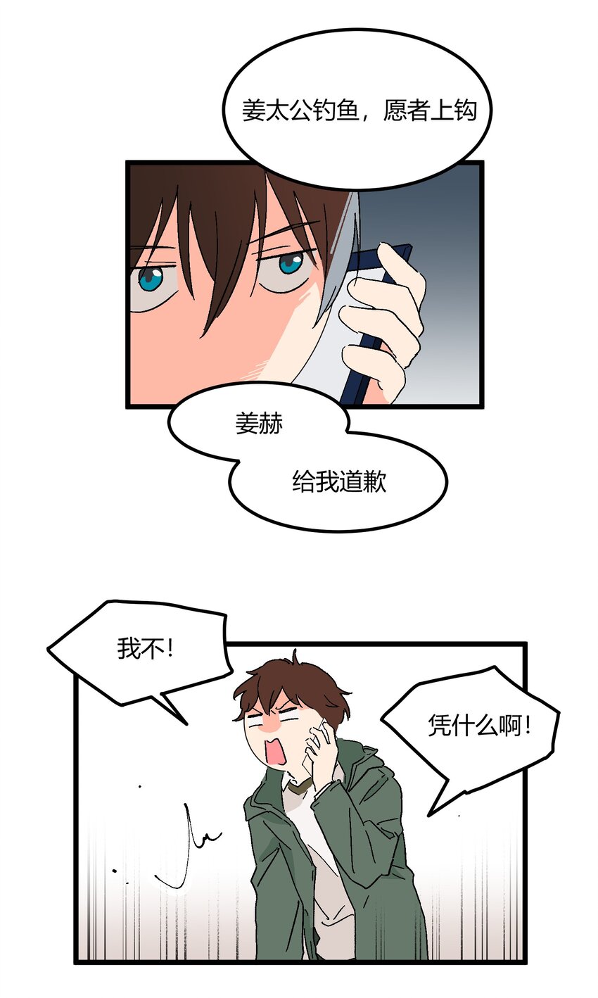 《陪你一起看星星》第14章 咱俩合唱一首 第4页