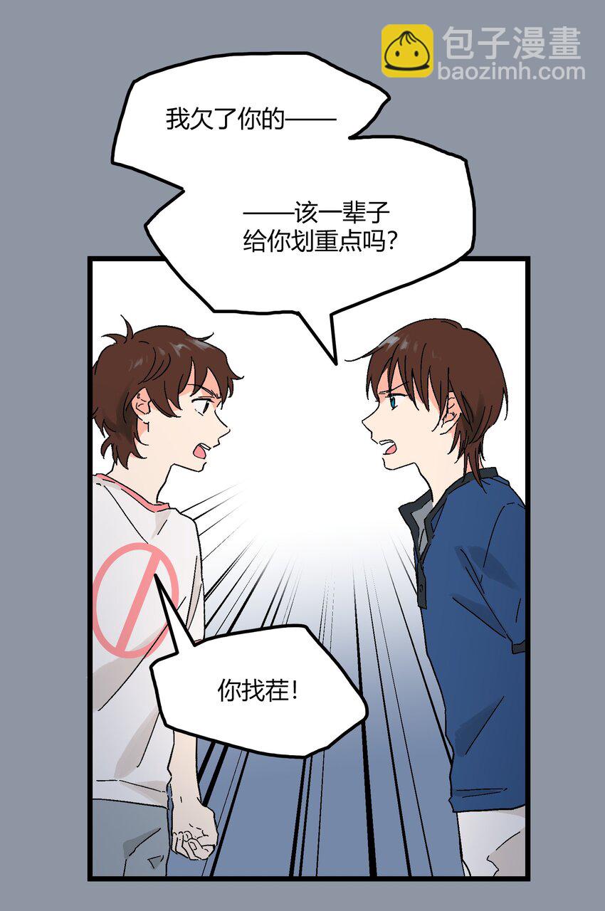 《陪你一起看星星》第10章 他要走了 第11页