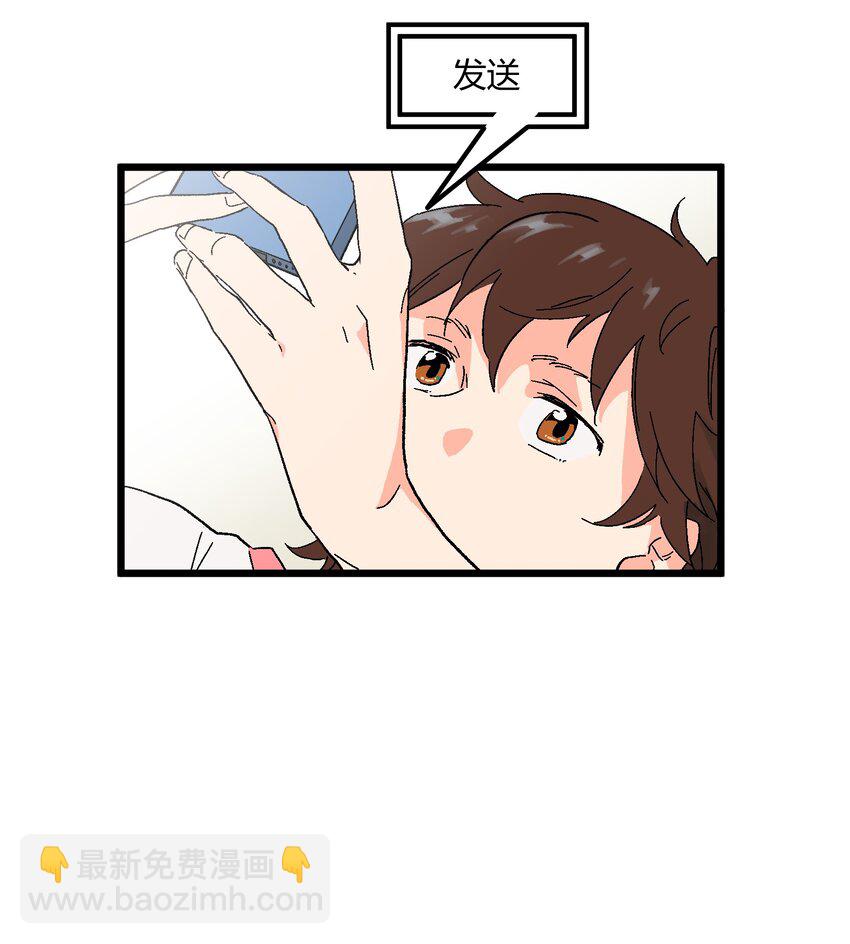 《陪你一起看星星》第10章 他要走了 第21页