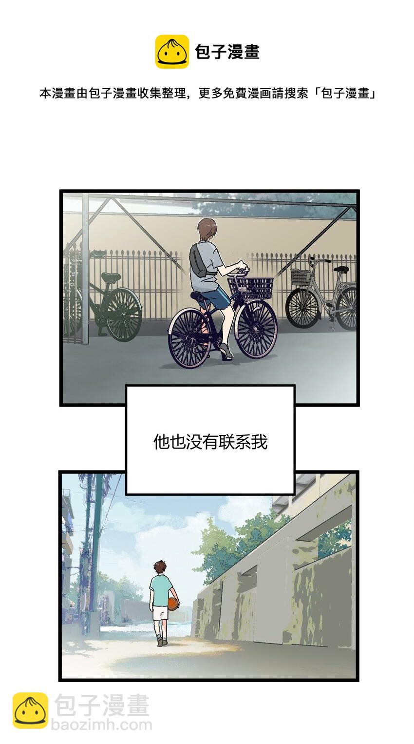 《陪你一起看星星》第10章 他要走了 第5页