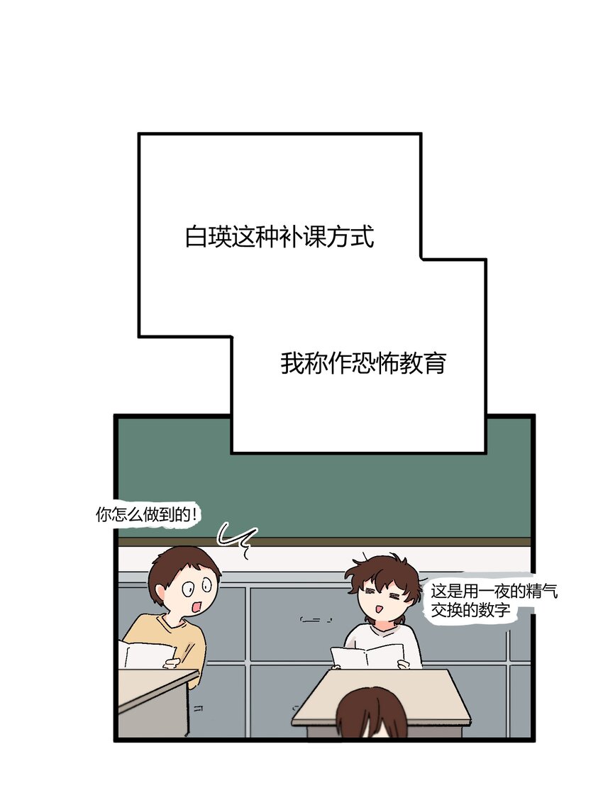 《陪你一起看星星》第12章 在你身边睡得好 第10页