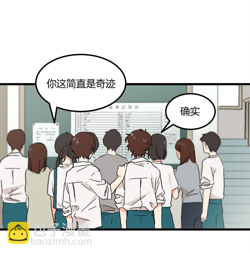 《陪你一起看星星》第12章 在你身边睡得好 第12页