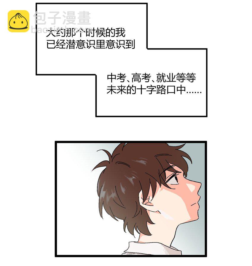 《陪你一起看星星》第12章 在你身边睡得好 第13页