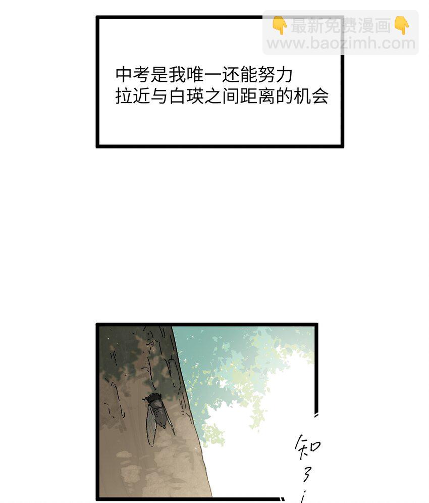 《陪你一起看星星》第12章 在你身边睡得好 第14页