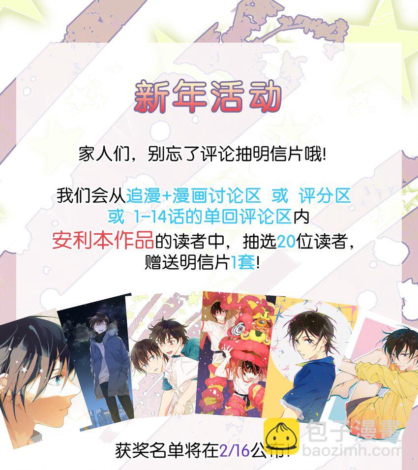 《陪你一起看星星》第12章 在你身边睡得好 第31页