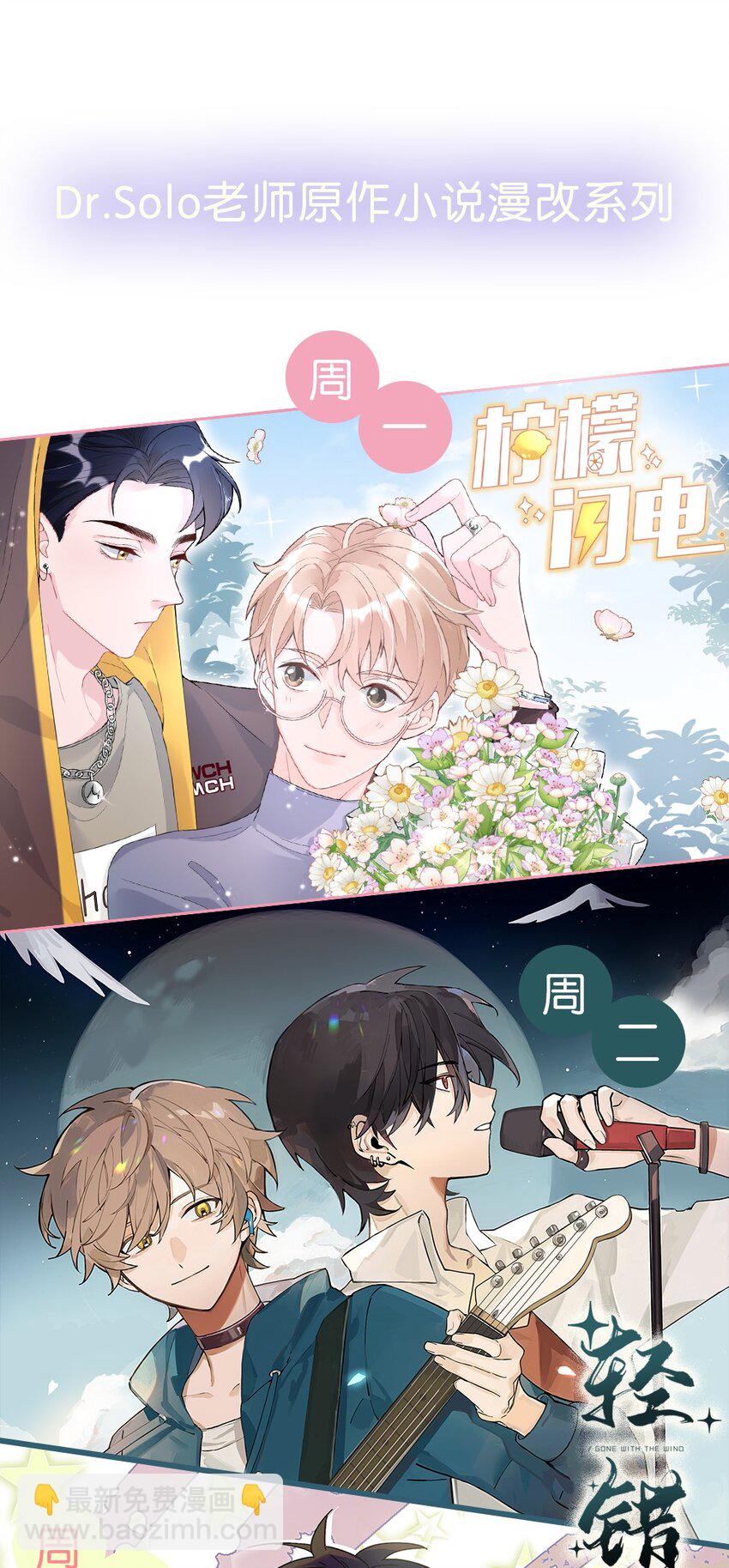 《陪你一起看星星》第12章 在你身边睡得好 第33页