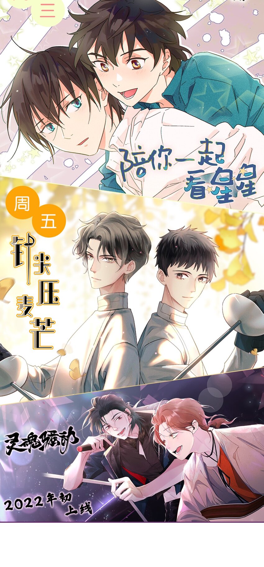 《陪你一起看星星》第12章 在你身边睡得好 第34页