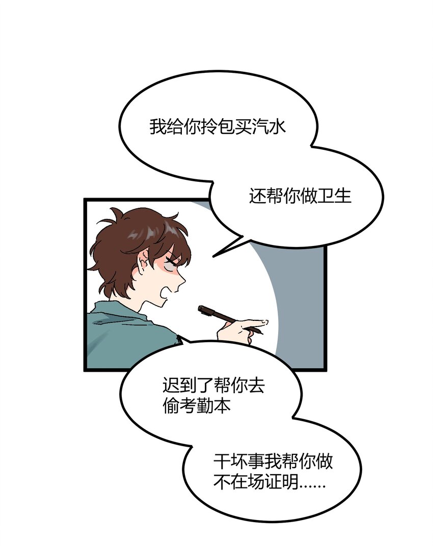 《陪你一起看星星》第12章 在你身边睡得好 第6页