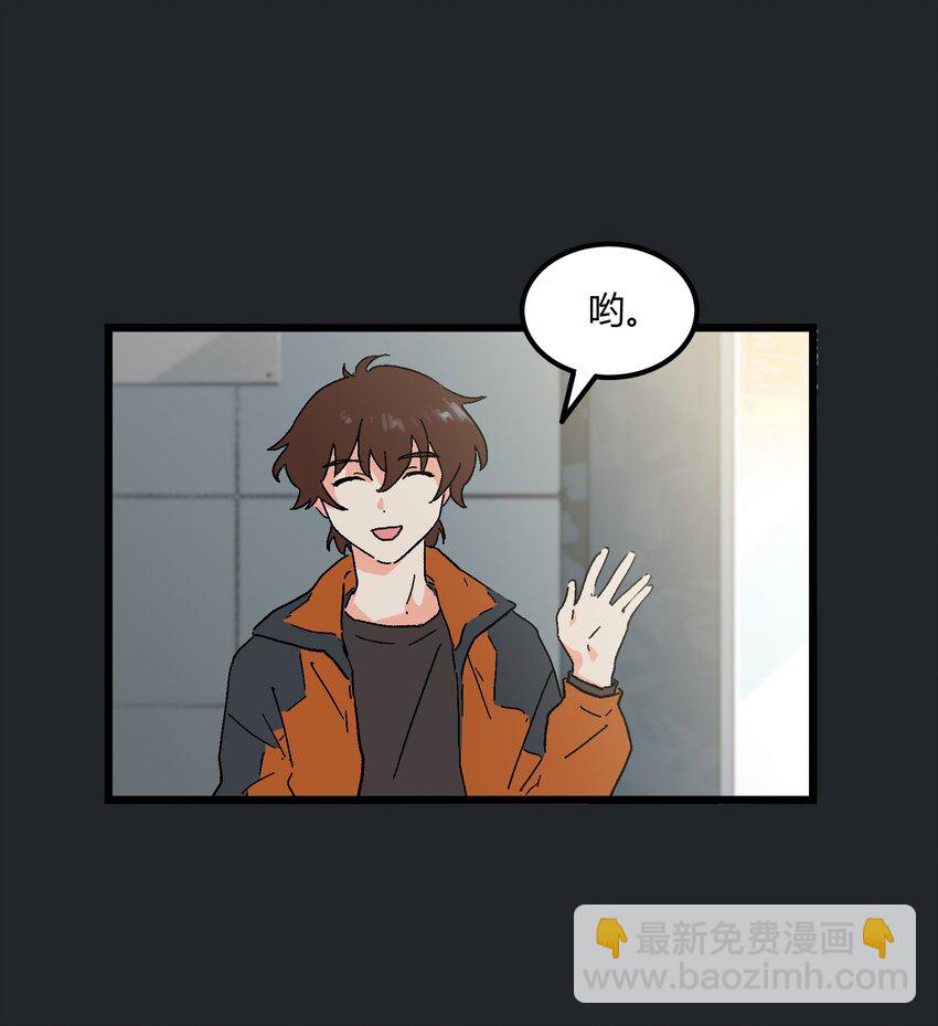 《陪你一起看星星》第14章 咱俩合唱一首 第19页