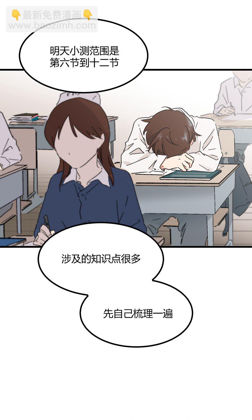 《陪你一起看星星》第15章 对你不够好吗 第18页