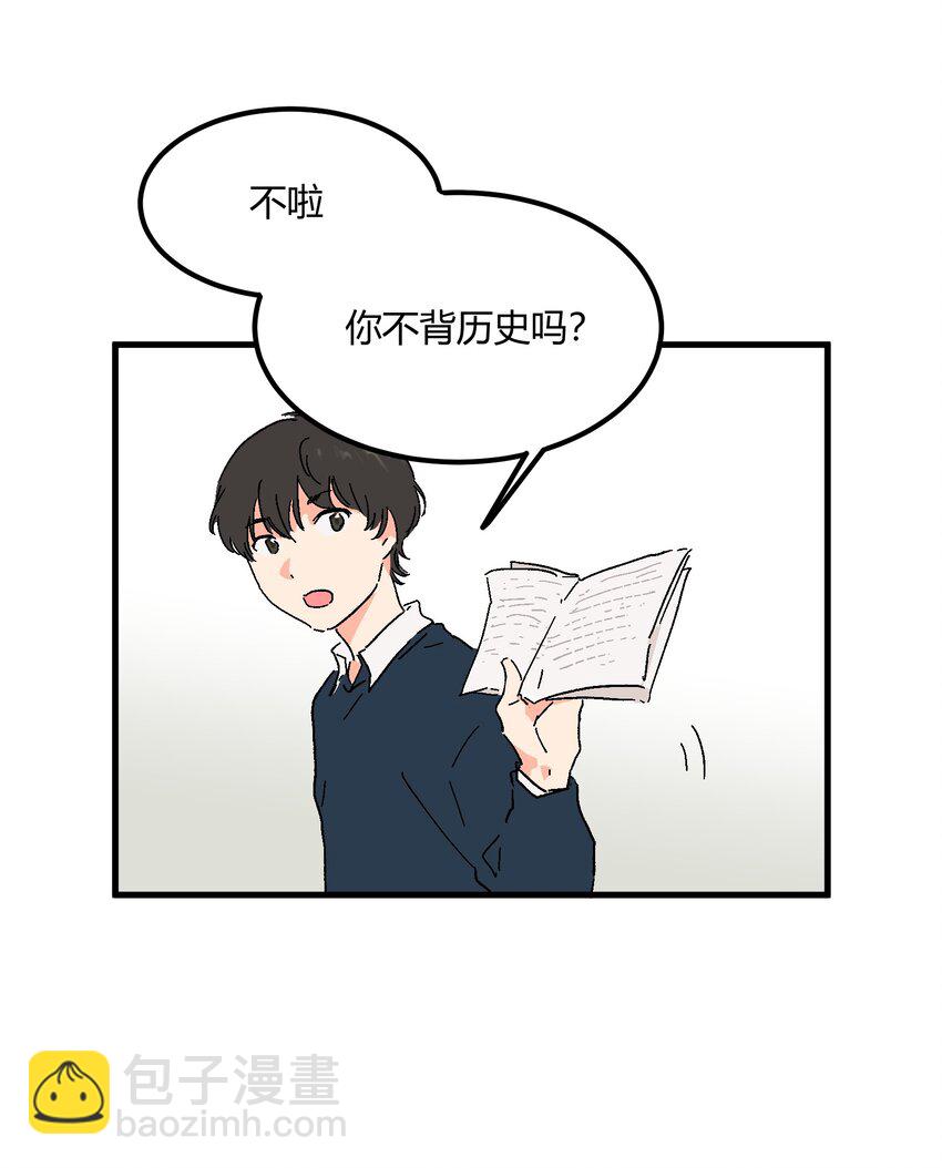 《陪你一起看星星》第15章 对你不够好吗 第23页