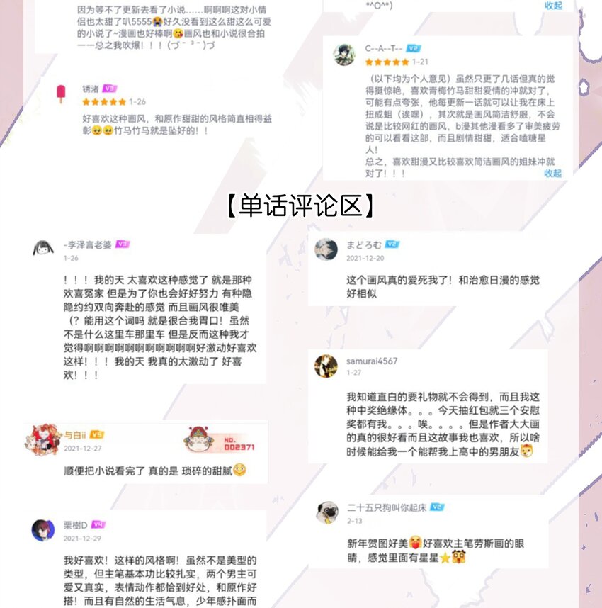 《陪你一起看星星》第15章 对你不够好吗 第31页
