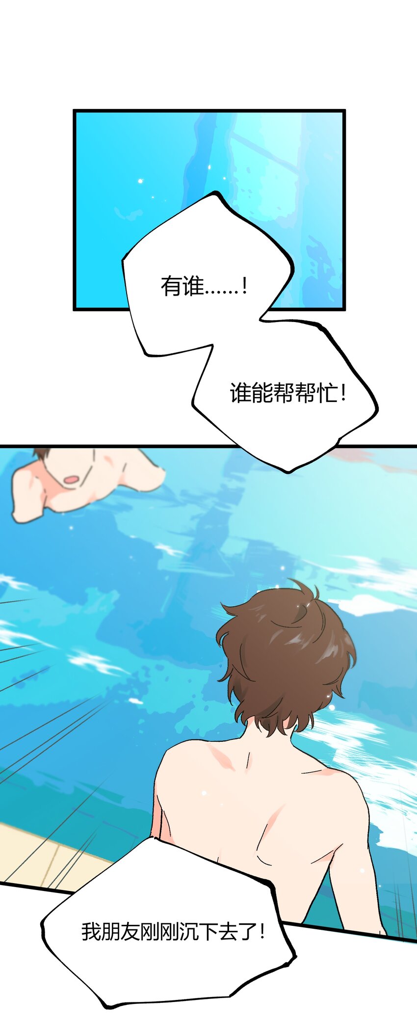 《陪你一起看星星》第17章 愧疚 第3页