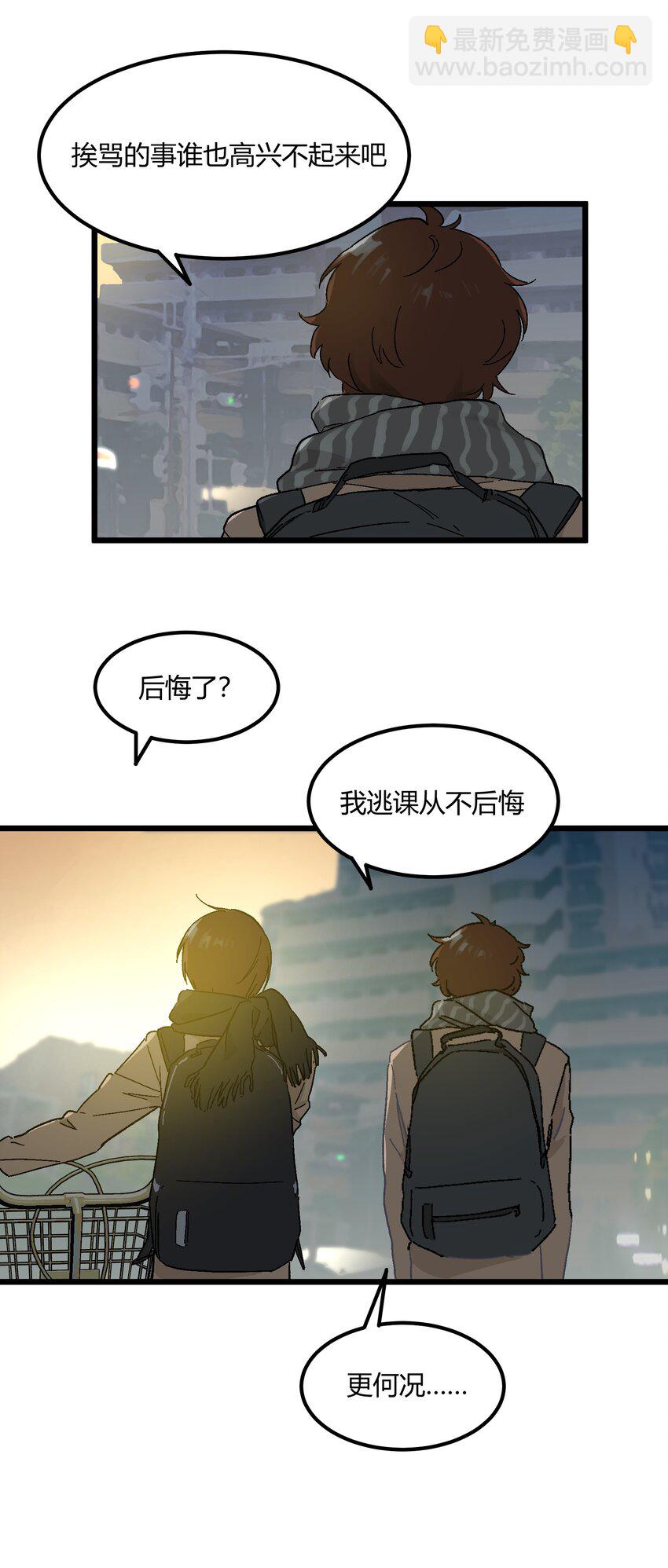 《陪你一起看星星》第20章 换谁都心疼他 第10页