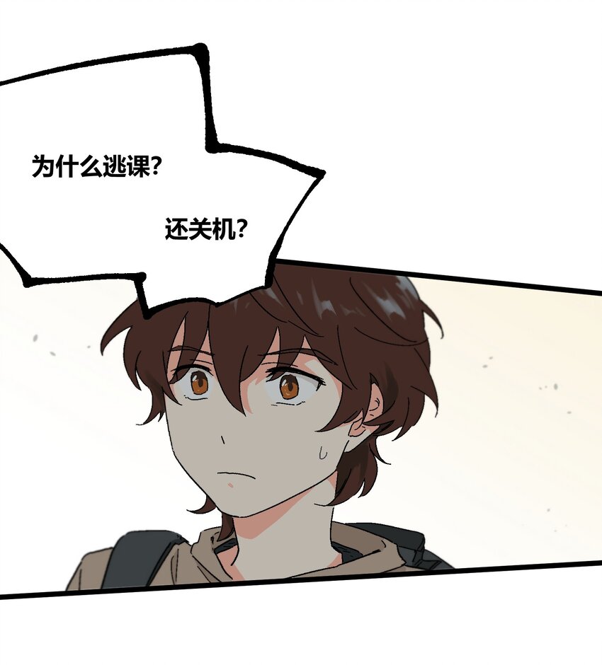 《陪你一起看星星》第20章 换谁都心疼他 第15页