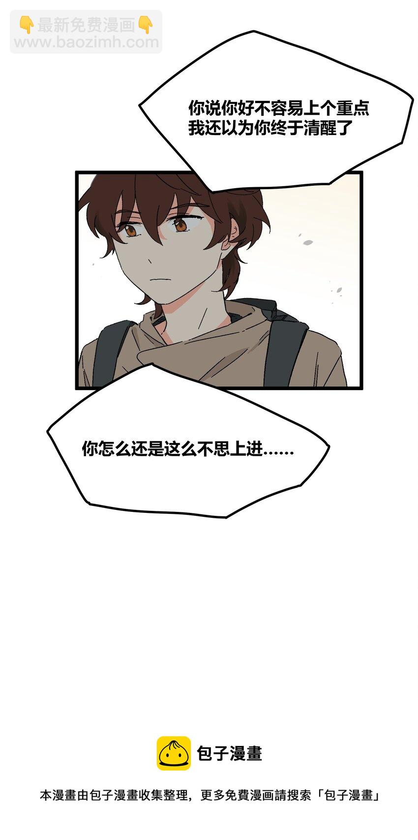 《陪你一起看星星》第20章 换谁都心疼他 第17页