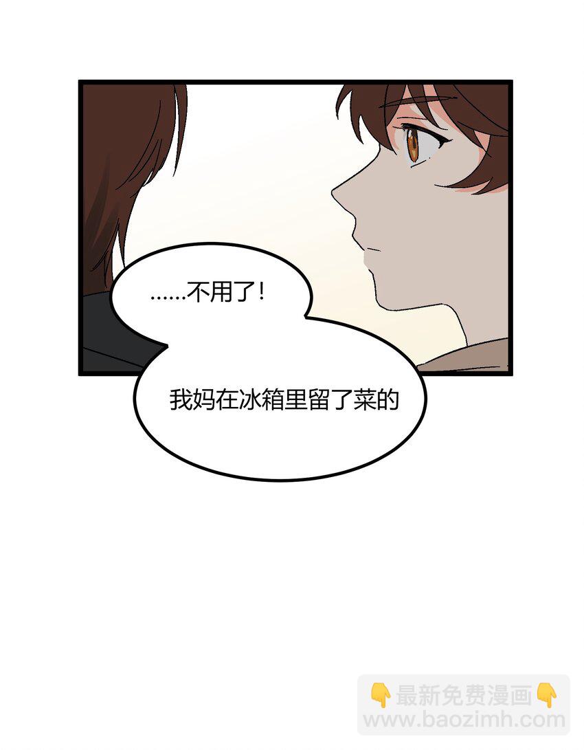 《陪你一起看星星》第20章 换谁都心疼他 第24页