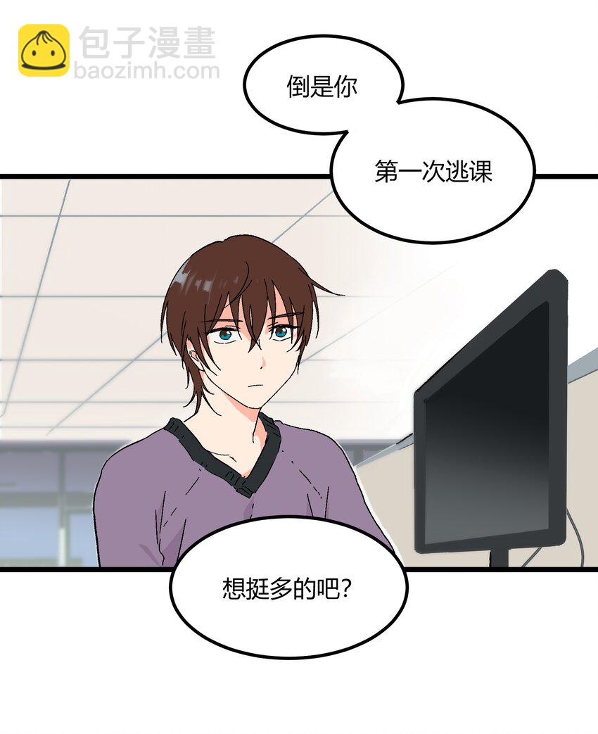 《陪你一起看星星》第20章 换谁都心疼他 第4页