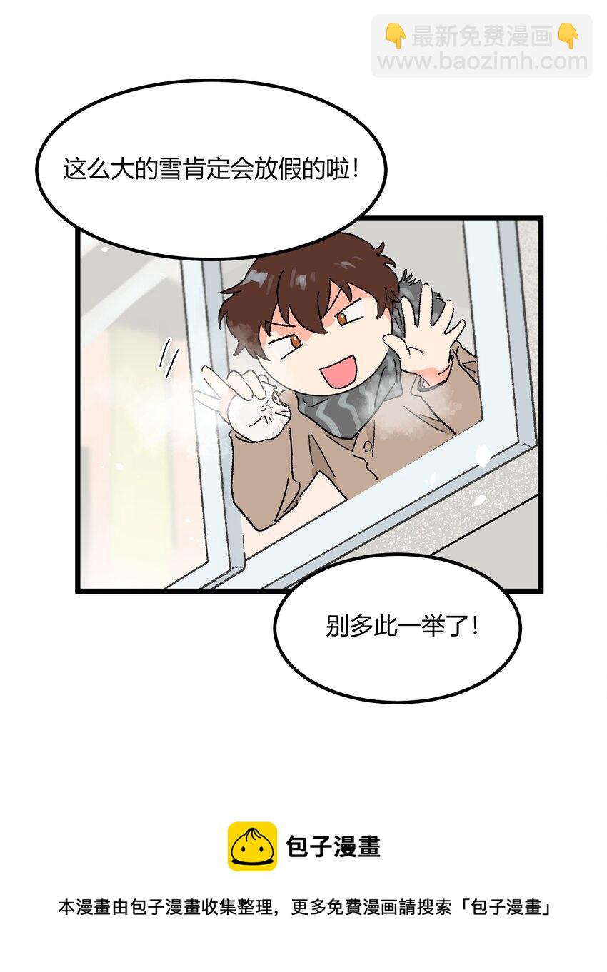 《陪你一起看星星》第18章 有点想念他的兜了 第5页
