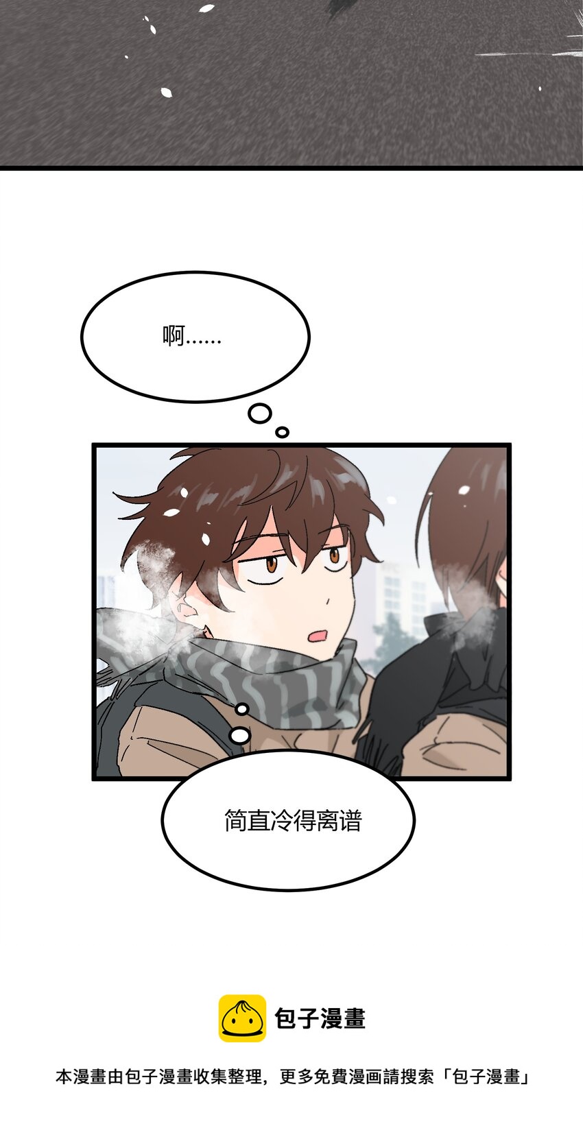 《陪你一起看星星》第18章 有点想念他的兜了 第9页