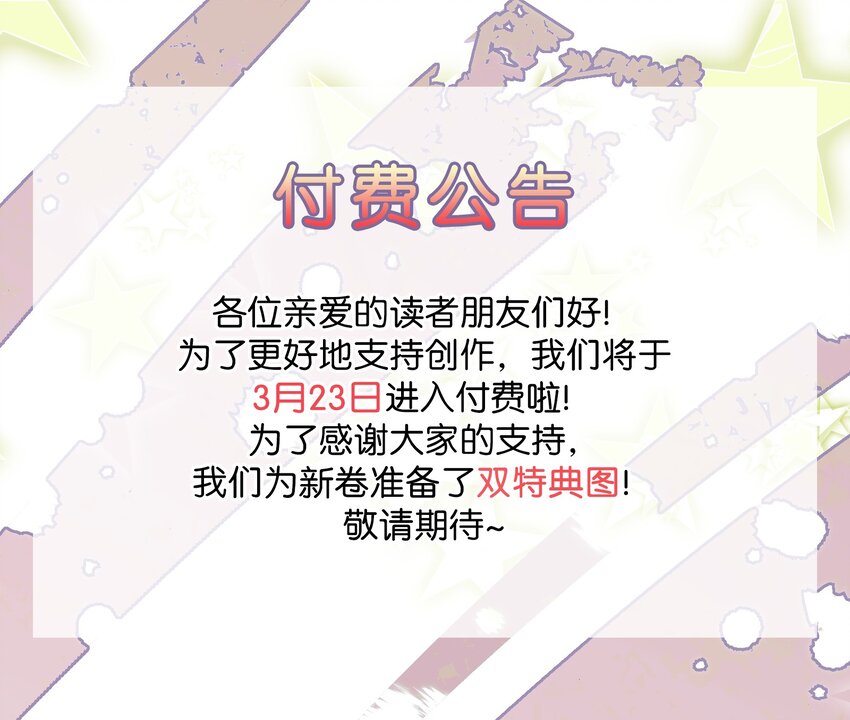 《陪你一起看星星》第19章 我错了 第35页